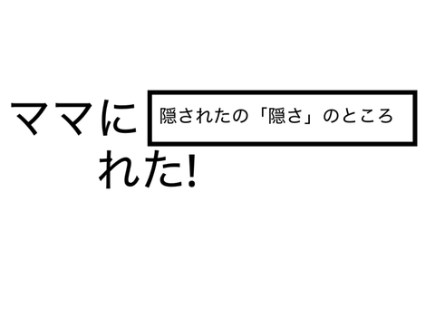 ボケて remix-7