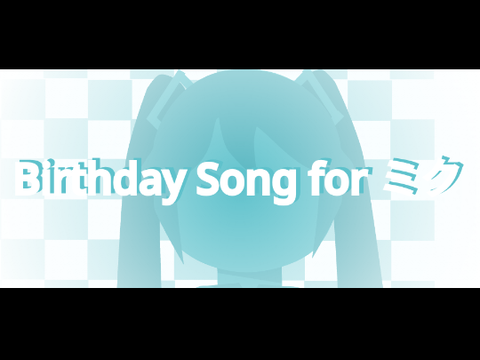 [UNFINISHED] ~Birthday Song for ミク- Miku's 18th birthday!★