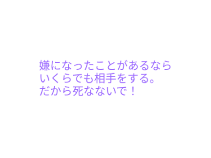 大丈夫？