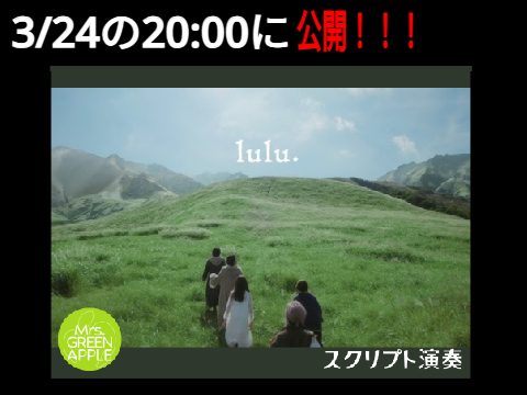 公開予定！！