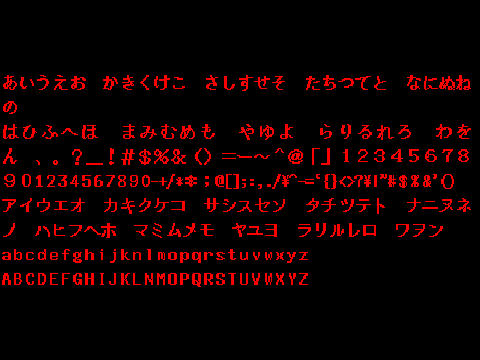 アンダーテールフォント