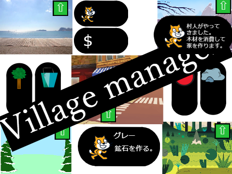 Village manager ver.1.02