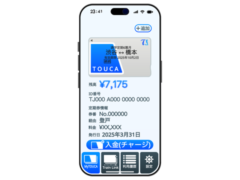 モバイルTOUCA