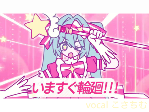 【#うろ覚え】いますぐ輪廻/初歌ってみた