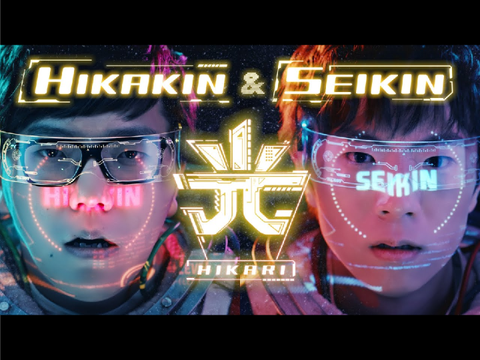 HIKAKIN & SEIKIN - 光