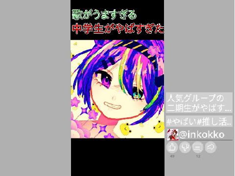歌がうますぎる中学生がやばすぎた
