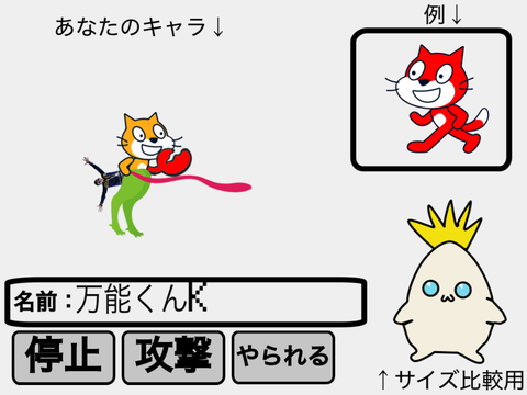 敵キャラ募集！ remix