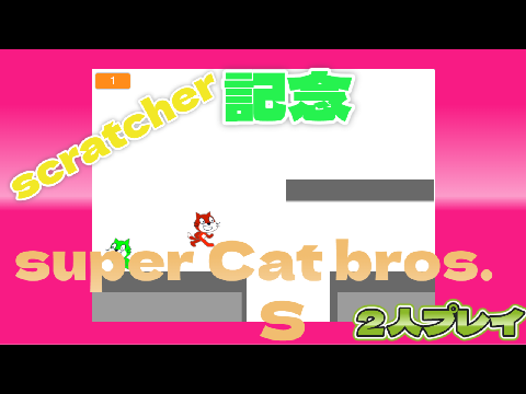 super Cat bros. S