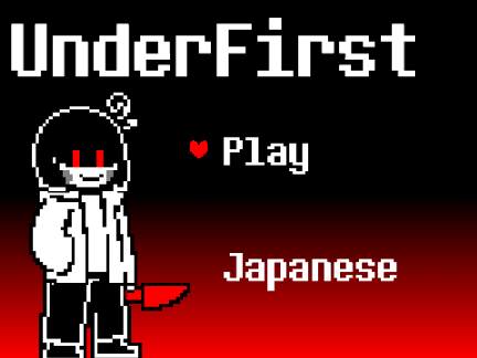 UNDERFIRST(Hard mode)