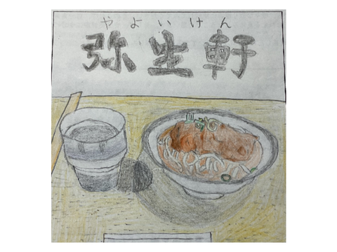 描いてみた
