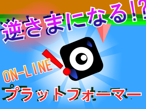 It turns upside down!? Platformer/逆さになる!?プラットフォーマー