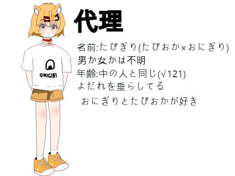 代理急遽設定