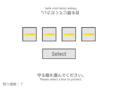 試作品