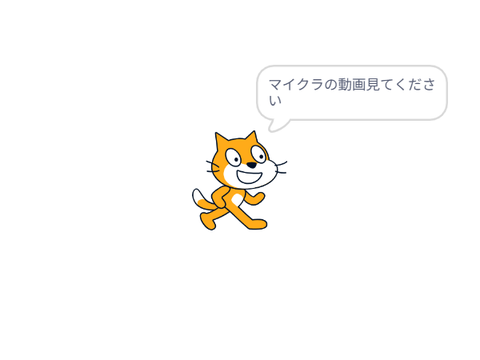 ネコの冒険についてのお知らせ！