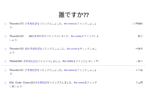 誰ですか??
