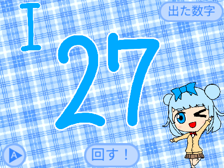 乱数発生プロジェクト Lite