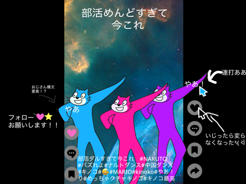 部活めんどすぎて今これ    ナルトダンス