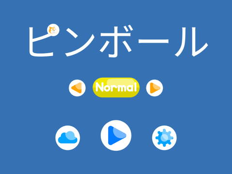 キャンタマピンボール