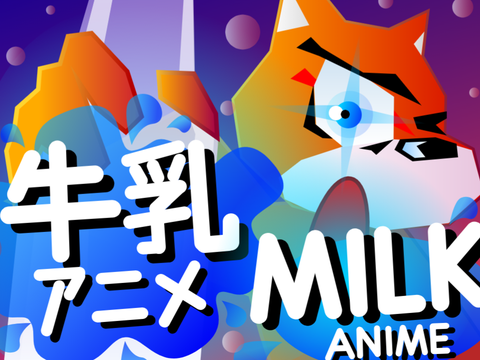Yes Milk But...