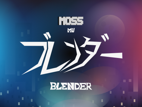 ブレンダー [blender] MOSS MV (wip)