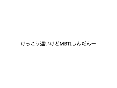 えむびいてぃーあいしんだん