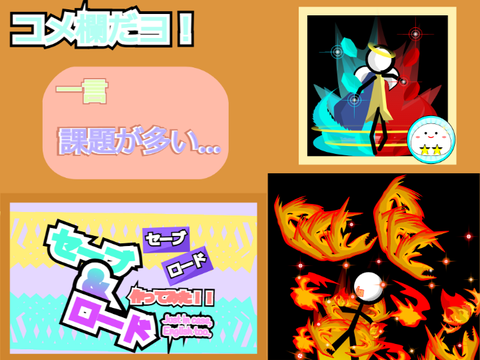 コメ欄