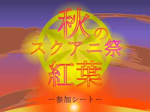 やっふー⤴