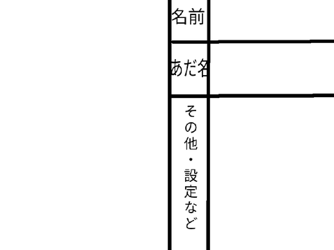 コラボ用紙
