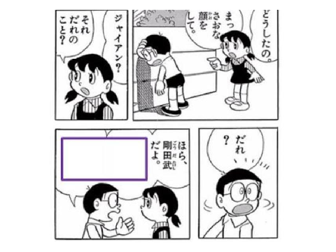 ドラえもんでボケて⑦