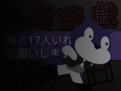 人狼遊戯 コラボシート remix