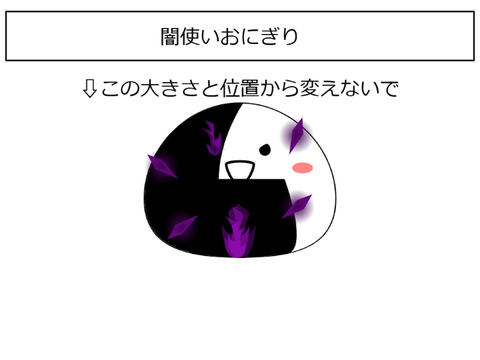 おにぎりカードゲームキャラ募集 remix-10