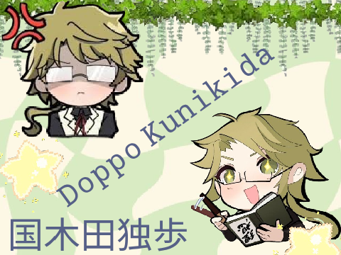kunikida poster