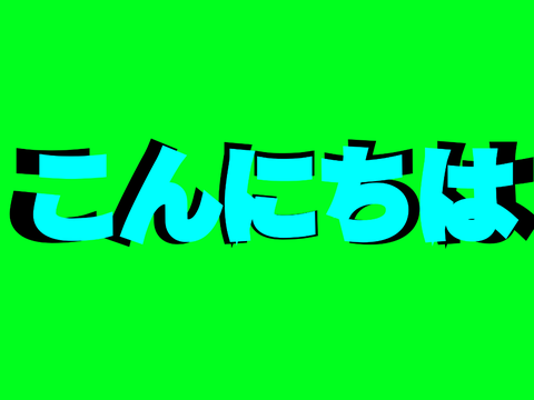 YouTubeにありそうな字幕