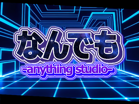 【利用条件詳細】なんでもスタジオ -anything studio-