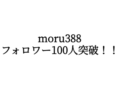 ありがとうございます