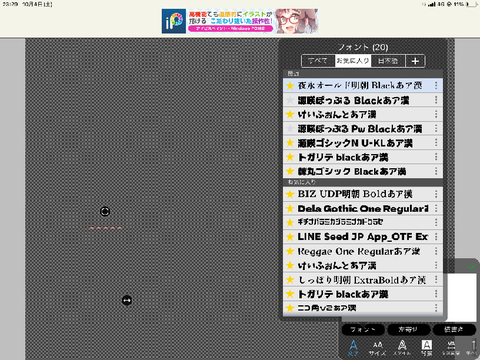 よく使うフォントを教えて欲しいとのことだったので…