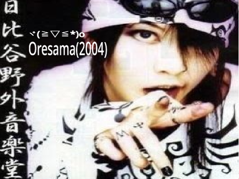 ⋆Oresama(2004) | Movie review ˢᵖᵒⁱˡᵉʳˢ!!!