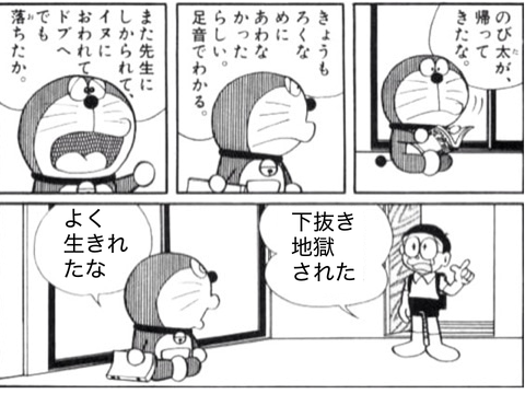 ボケた