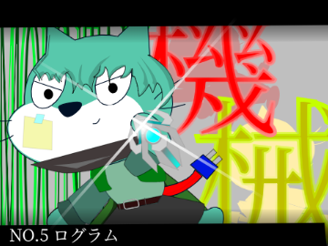 採用者5人目 asanojojoj様 ログラム