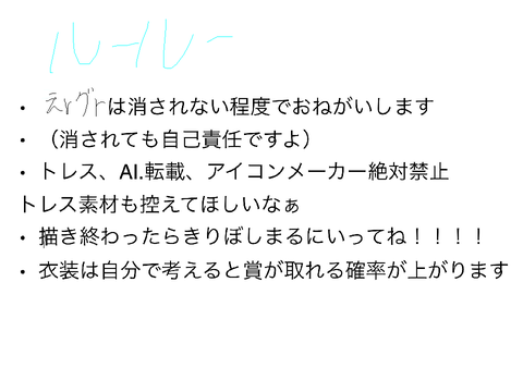 イラコン開催ー