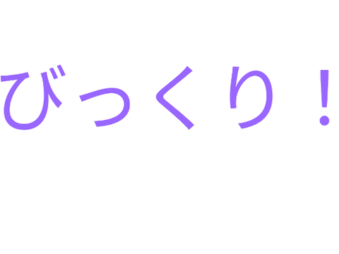 活動開始からもう1年経ってんねや...