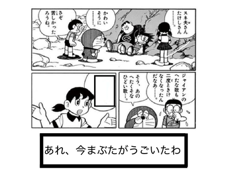 ボケて！！ remix