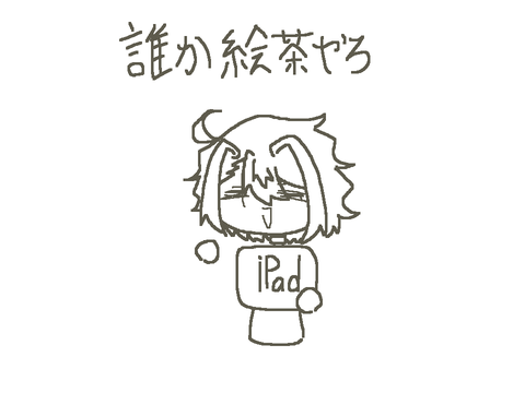 誰か