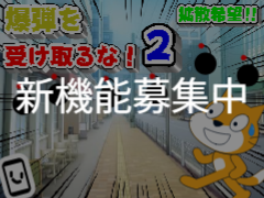 新機能募集中