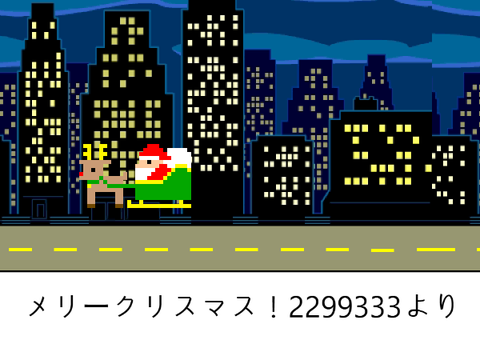 We Wish You a Merry Christmas！！！！2025
