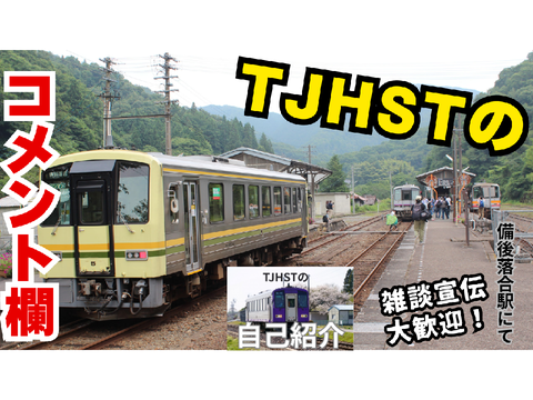 【再公開】コメント欄
