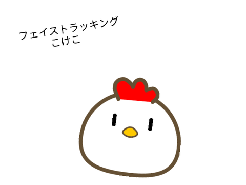 フェイスフィットこけこ