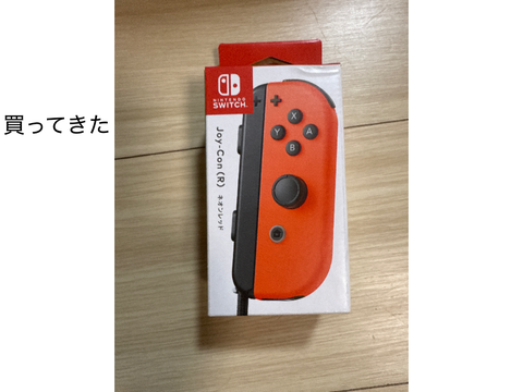 壊れたから買ってきた