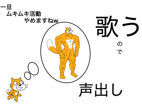 歌います