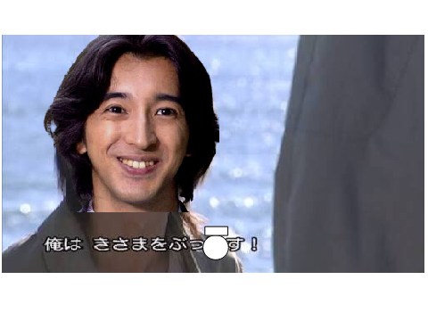 ニーさんコラ画像ムッコロフェイス